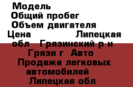  › Модель ­ Renault Duster › Общий пробег ­ 75 000 › Объем двигателя ­ 2 › Цена ­ 470 000 - Липецкая обл., Грязинский р-н, Грязи г. Авто » Продажа легковых автомобилей   . Липецкая обл.